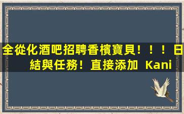 桂林酒吧招聘
